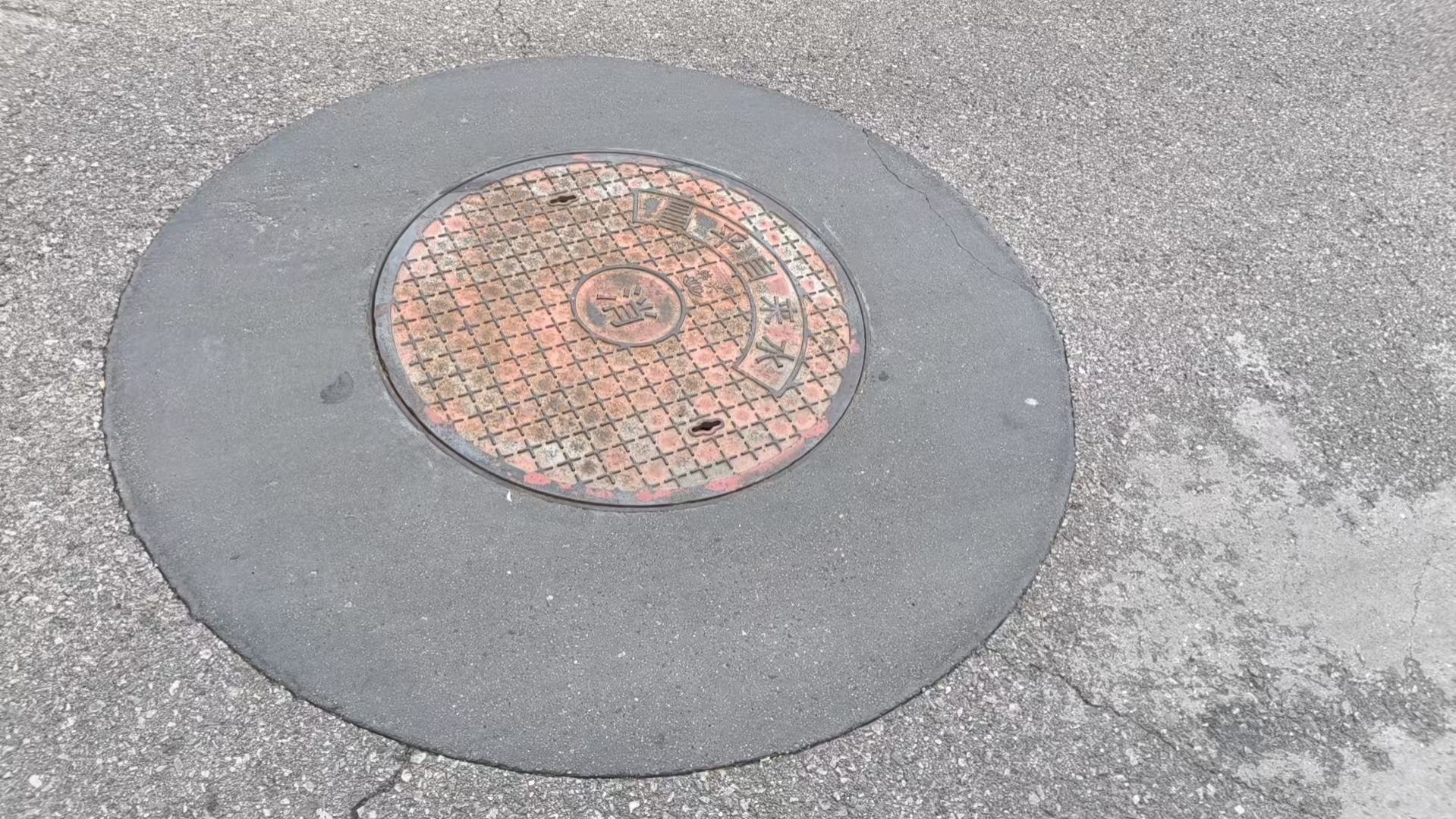 南川井周速凝加固料